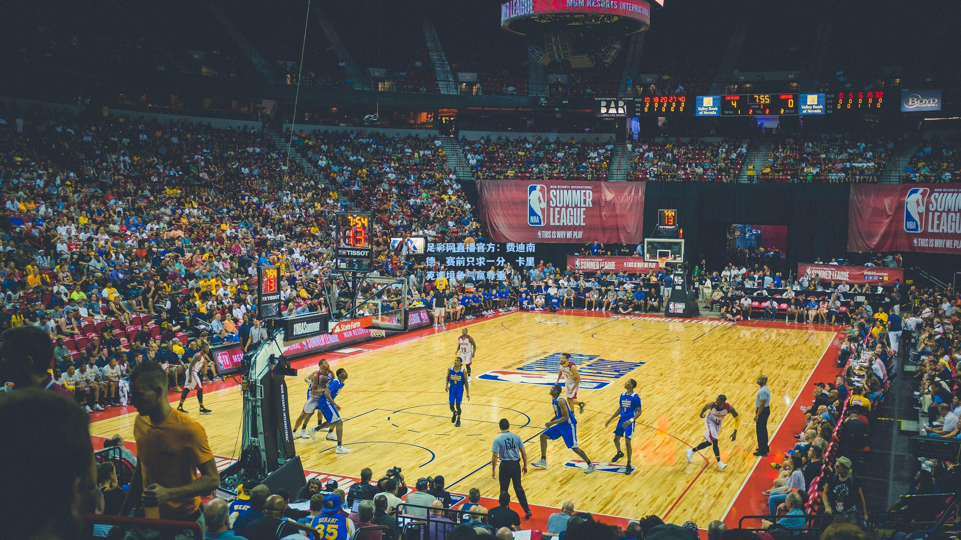 费迪南德,赛前只求一分,卡里克逆境争气赢尊重